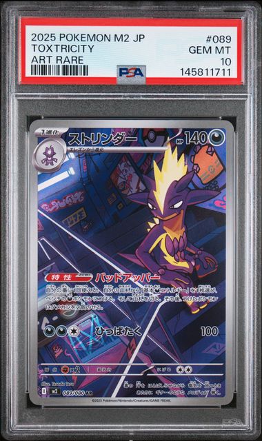 Pokemon JP M2 Inferno X Toxtricity #089 PSA 10