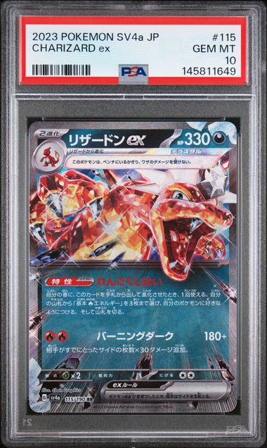 Pokemon JP SV4a Shiny Treasure Charizard ex #115 PSA 10