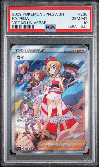 Pokemon JP Vstar Universe Irida #236 PSA 10