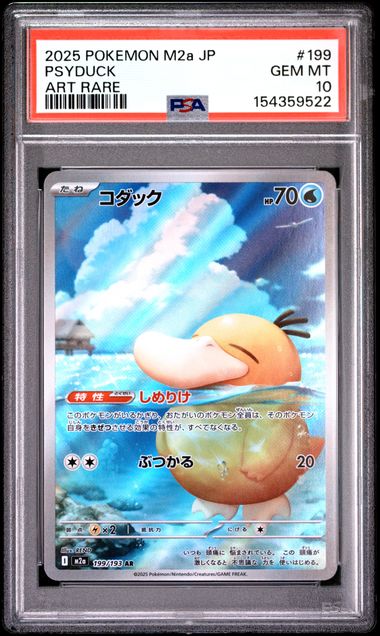 Pokemon JP M2a Mega Dream EX Psyduck #199 PSA 10