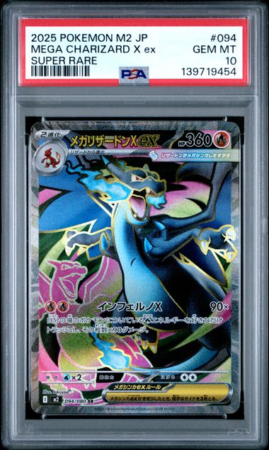 Pokemon JP M2 Inferno X Mega Charizard X ex #094 PSA 10