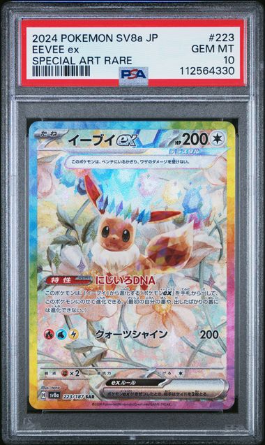 Pokemon JP SV8a Terastal Fest ex Eevee ex #223 PSA 10