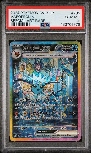 Pokemon JP SV8a Terastal Fest ex Vaporeon ex #205 PSA 10