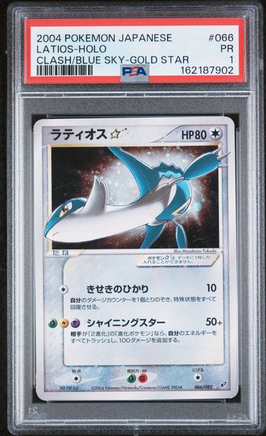 Pokemon JP Clash Of The Blue Sky Latios #066 – Holo PSA 1