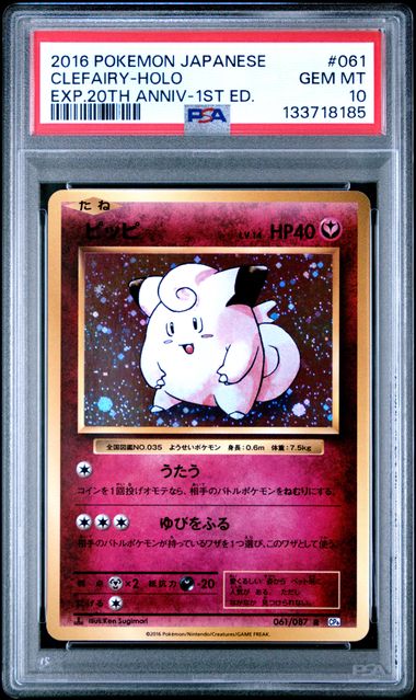 Pokemon JP 20th Anniversary Clefairy #061 – Holo PSA 10