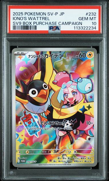 Pokemon JP SV9 Iono's Wattrel #232 PSA 10