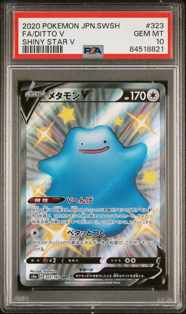 Pokemon JP Shiny Star V Ditto V #323 PSA 10