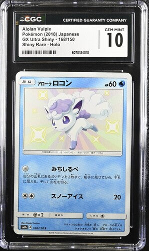 Pokemon JP GX Ultra Shiny Alolan Vulpix #168 CGC 10