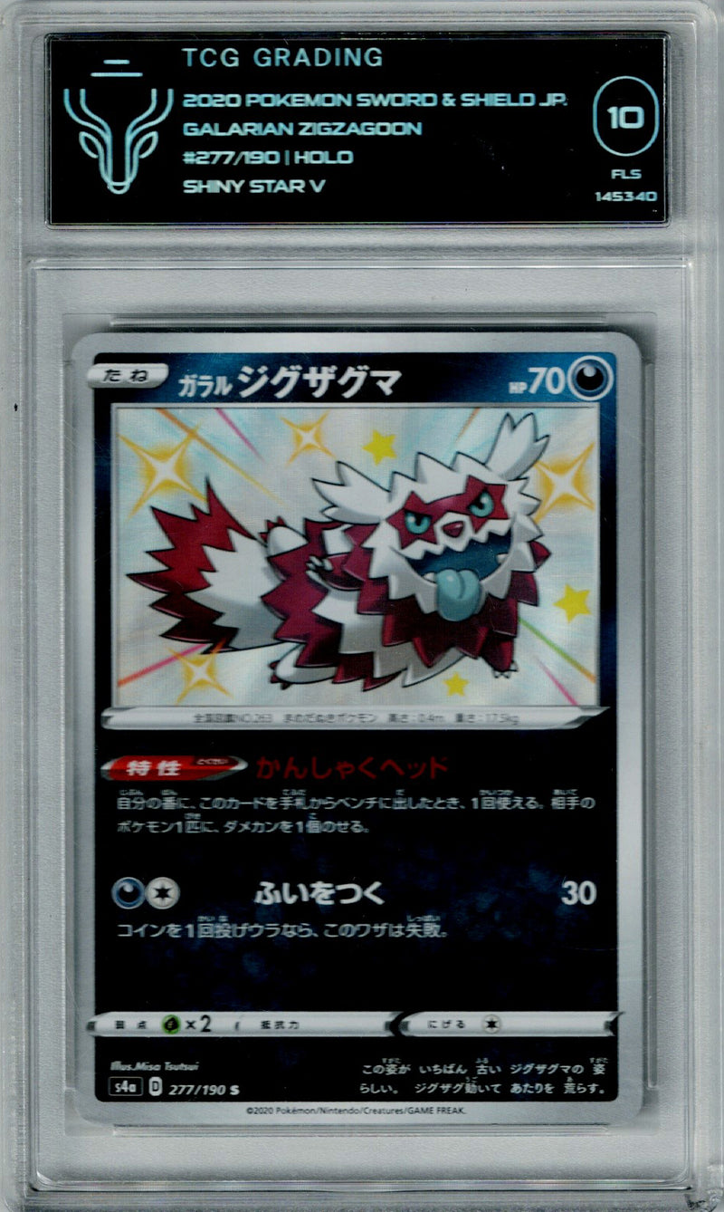 Pokemon JP Shiny Star V Galarian Zigzagoon #277 TCG 10