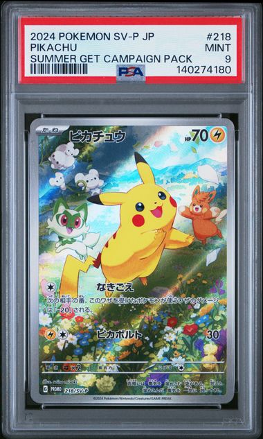 Pokemon JP Summer Get Campaign Pikachu #218 PSA 9