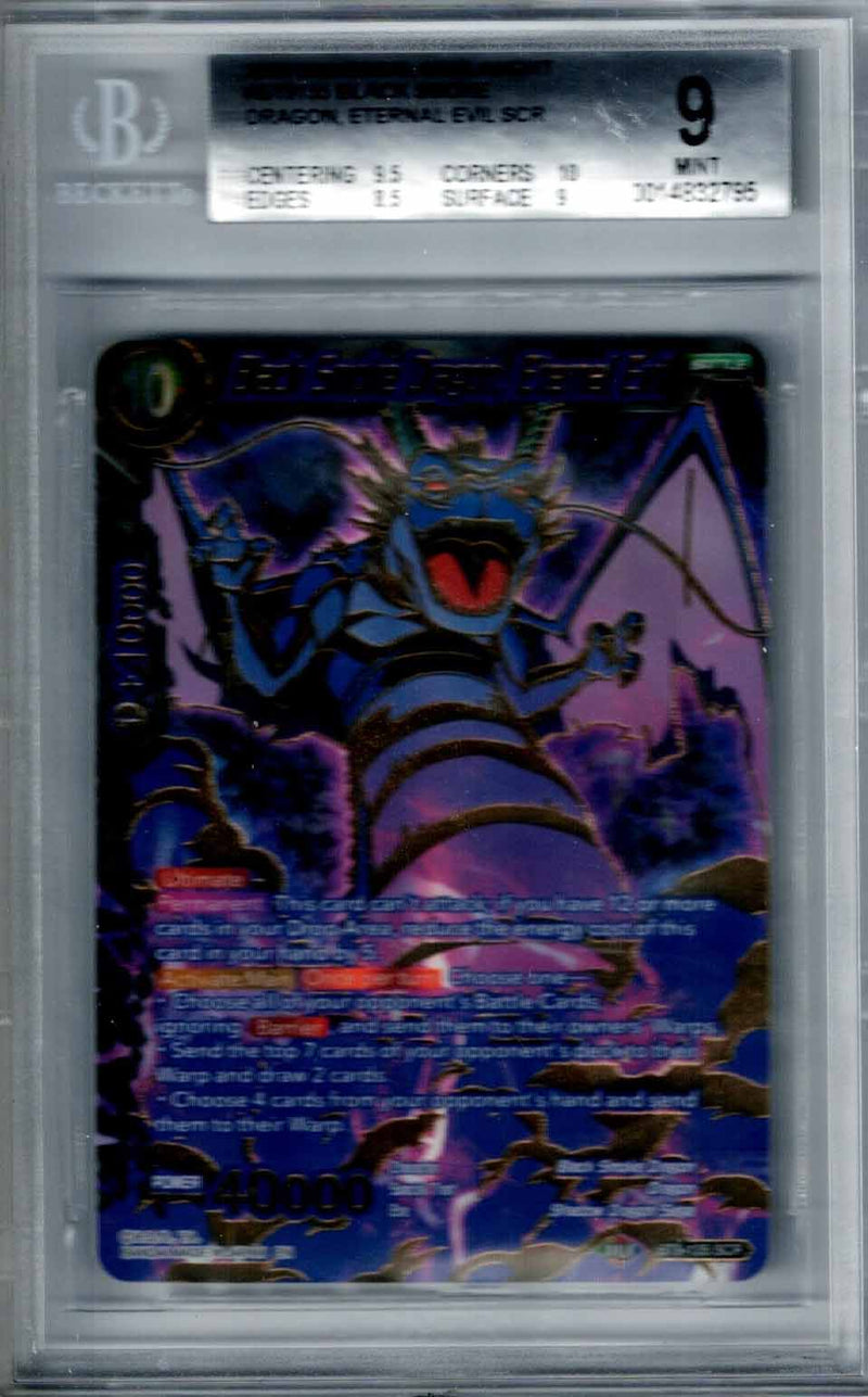 Dragon Ball Universal Onslaught Black Smoke #135 BGS 9