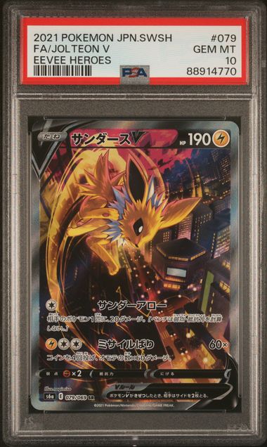 Pokemon JP Eevee Heroes Jolteon V #079 PSA 10
