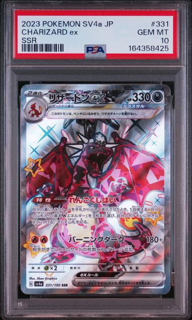 Pokemon JP Shiny Treasure EX Charizard EX #331 PSA 10