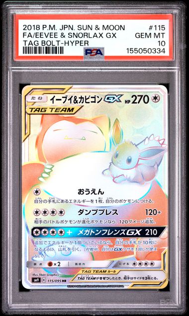 Pokemon JP Tag Bolt GX Eevee & Snorlax GX #115 PSA 10
