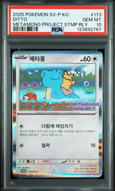 Pokemon Chinese Tag Bolt GX Ditto #173 PSA 10