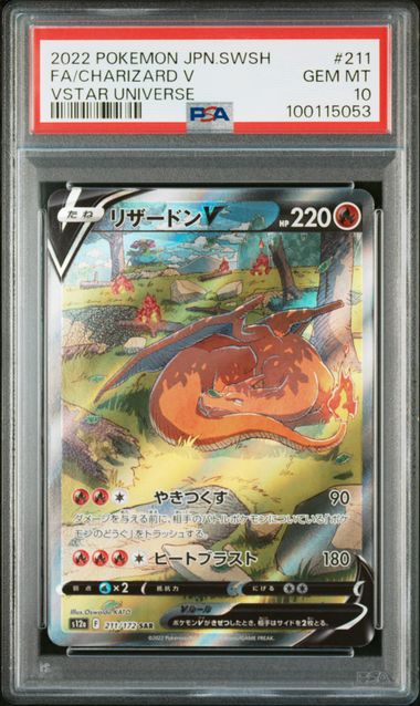 Pokemon JP Vstar Universe Charizard #211 PSA 10