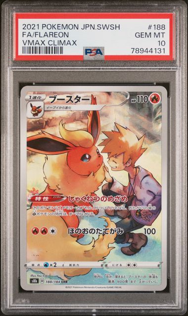 Pokemon JP Vmax Climax Flareon #188 PSA 10