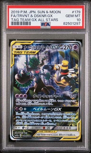 Pokemon JP Tag Team GX TRVNT & DSKNR. GX #179 PSA 10
