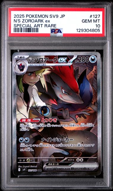 Pokemon JP Battle Partners N's Zoroark ex #127 PSA 10