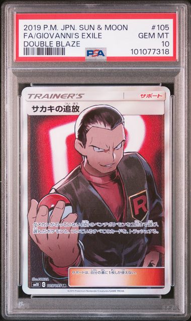 Pokemon JP Double Blaze Giovanni's Exile #105 PSA 10