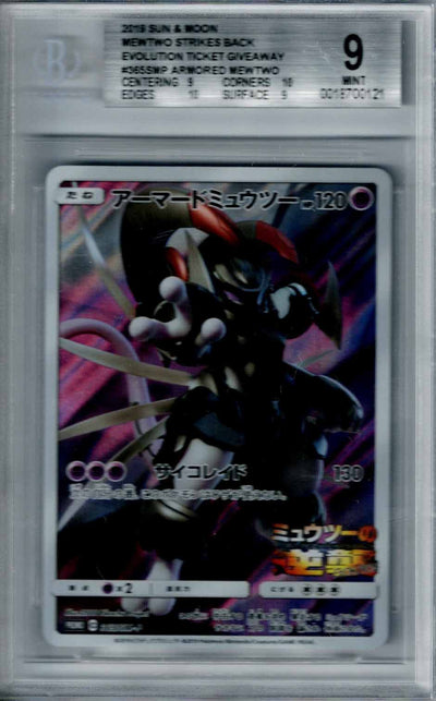 Pokemon JP Mewtwo Strikes Back Armored Mewtwo #365 BGS 9