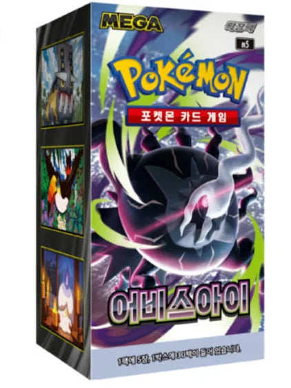 Pokemon Korean M5 Abyss Eye Abyss Eye Booster Box - Korean