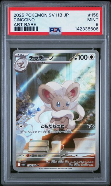 Pokemon JP Black Bolt Cinccino #158 PSA 9