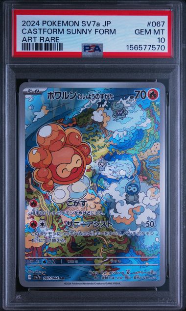 Pokemon JP Paradise Dragona Castform Sunny Form #067 PSA 10