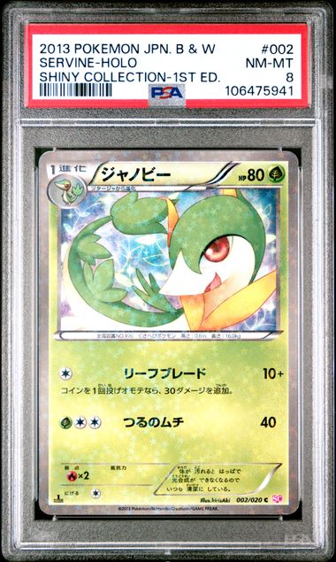 Pokemon JP Black & White Servine #002 – Holo PSA 8