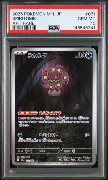 Pokemon JP Mega Brave Spiritomb #071 PSA 10