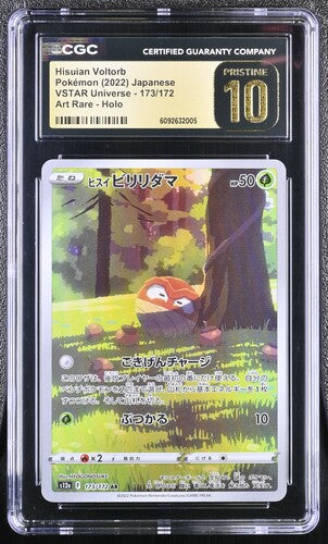 Pokemon JP VSTAR Universe Hisuian Voltorb #173 CGC 10