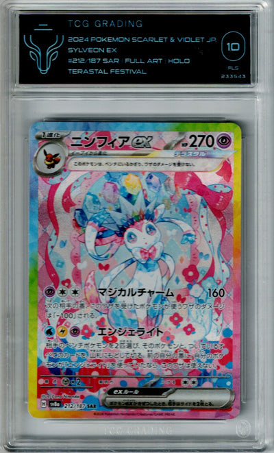 Pokemon JP Terastal Festival Sylveon ex #212 TCG 10