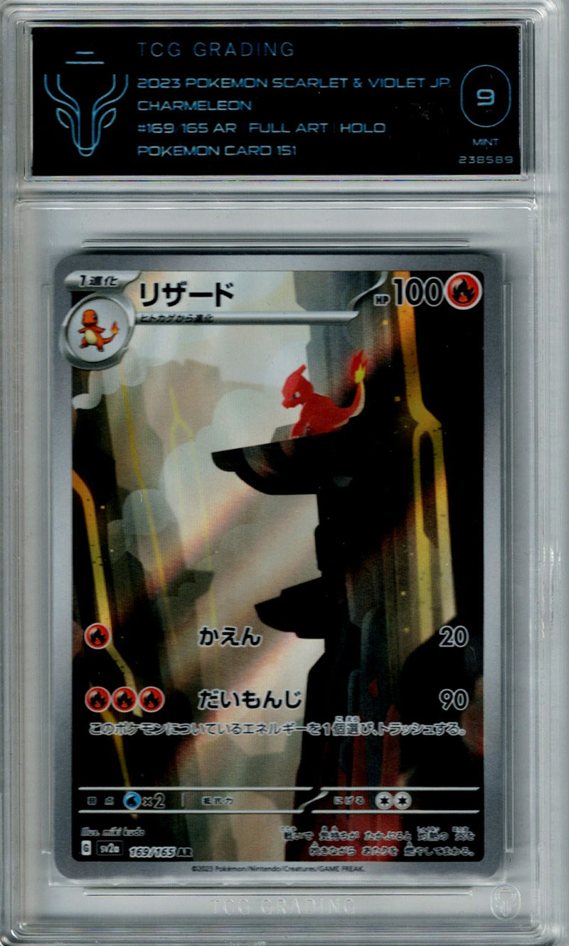 Pokemon JP 151 Charmeleon #169 TCG 9