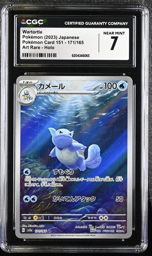 Pokemon JP 151 Wartortle #171 CGC 7