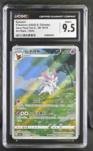 Pokemon Chinese Gem Pack Vol.2 Sylveon #09 15 CGC 9.5