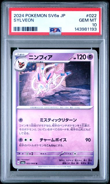 Pokemon JP SV6a Night Wanderer Sylveon #022 PSA 10