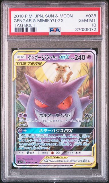 Pokemon JP S&M Tag Bolt Gengar & Mimikyu GX #038 PSA 10