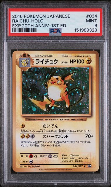 Pokemon JP 20th Anniversary Raichu #034 – Holo PSA 9