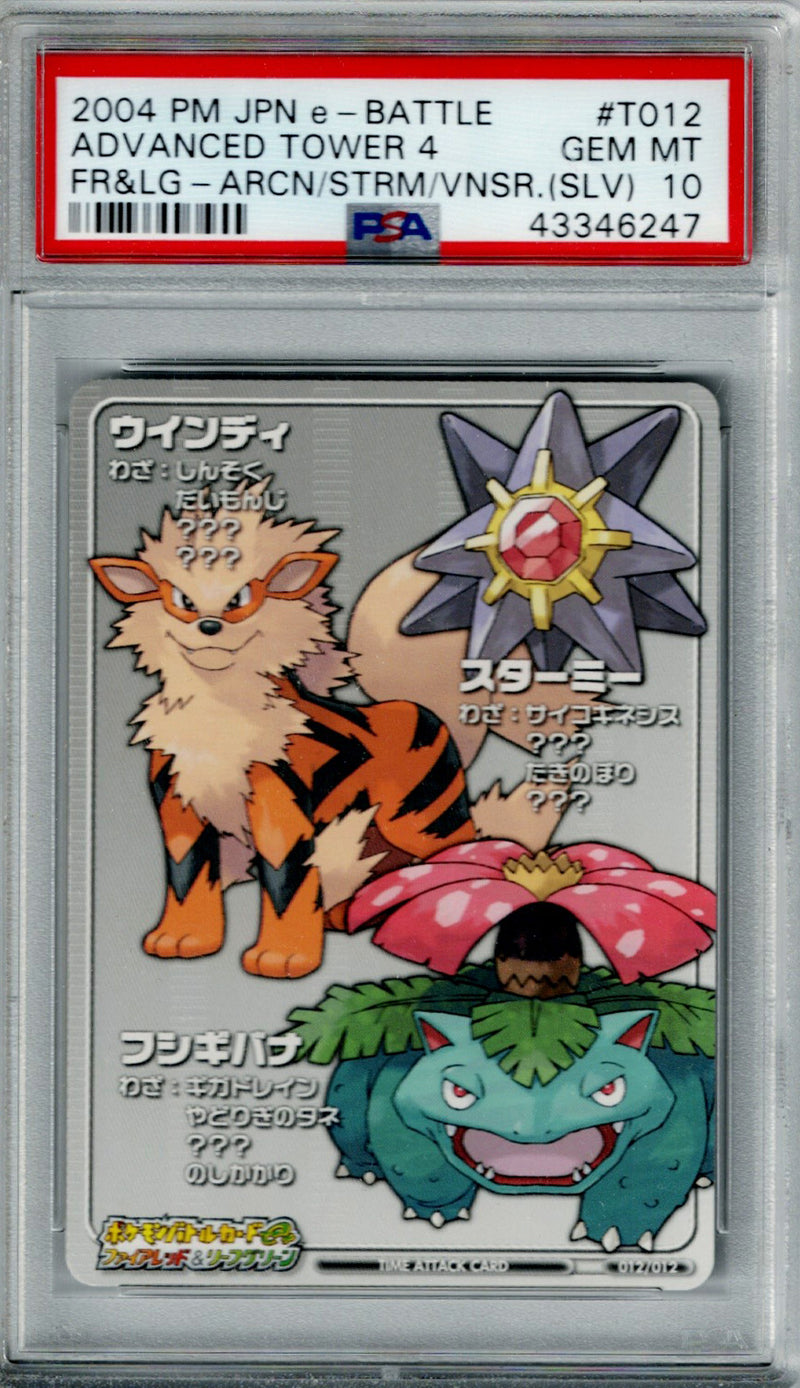 Pokemon JP E-Battle FR&LG Advanced Tower 4 #T012 PSA 10