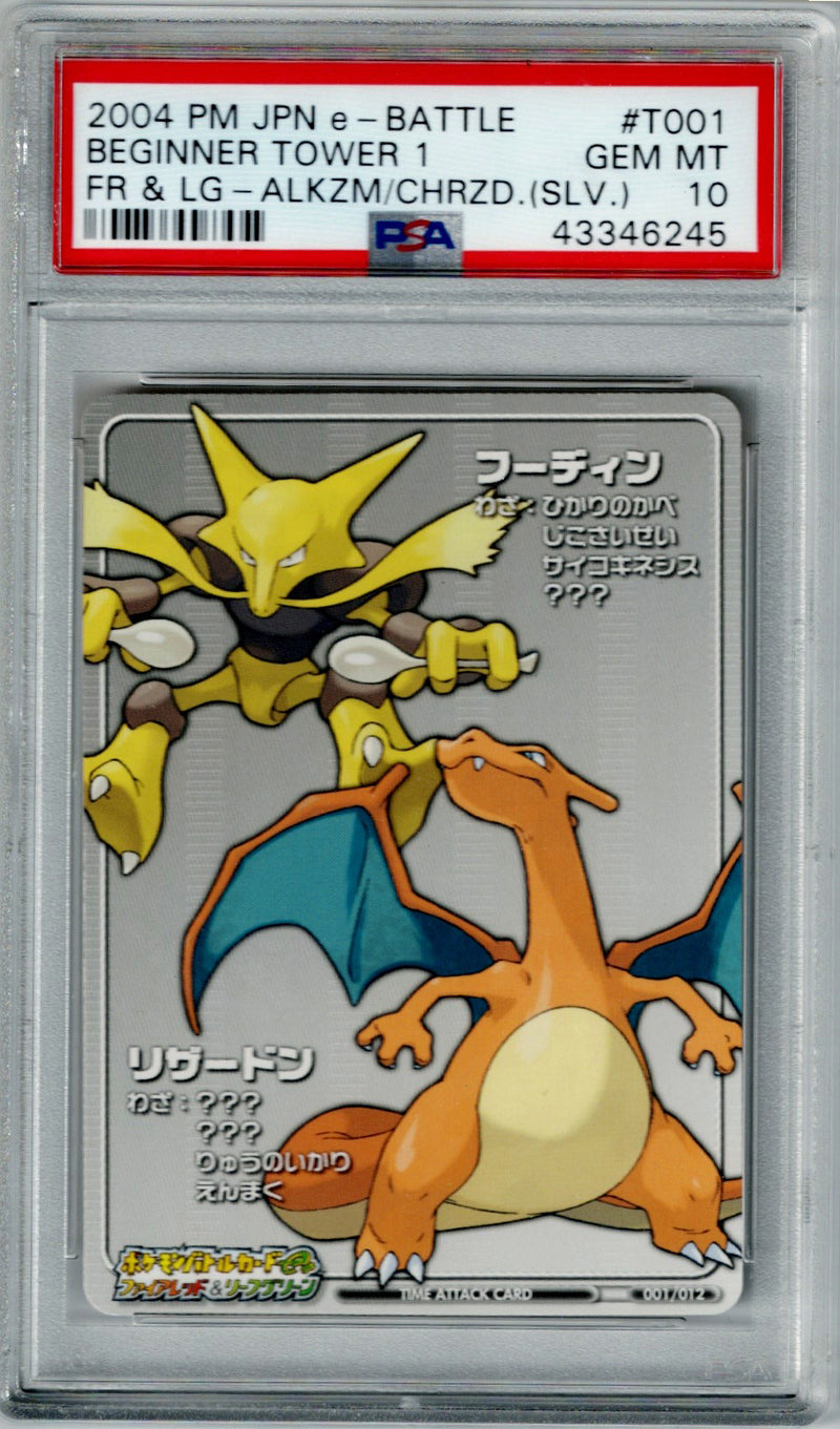 Pokemon JP E-Battle FR&LG Beginner Tower 1 #T001 PSA 10