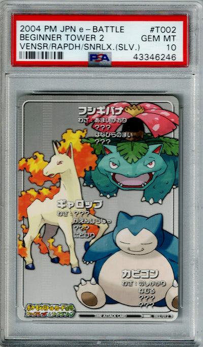 Pokemon JP E-Battle FR&LG Beginner Tower 2 #T002 PSA 10