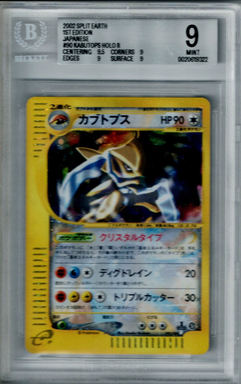 Pokemon JP Spirit Earth Kabutops #090 – HOLO BGS 9
