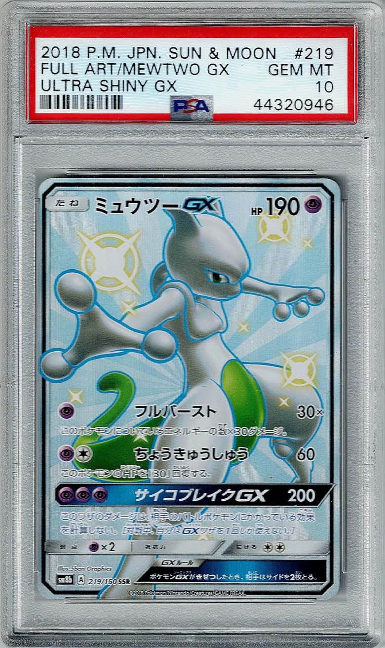 Pokemon JP Ultra Shiny GX Mewtwo GX #219 PSA 10