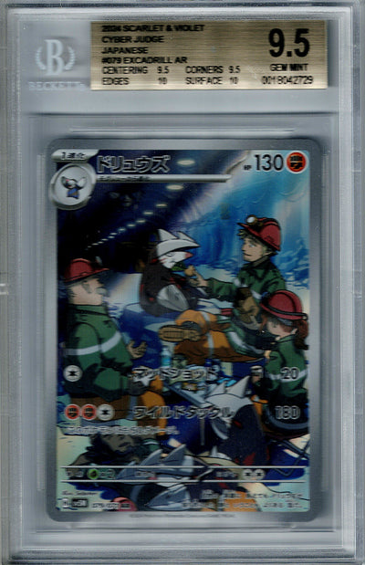 Pokemon JP Cyber Judge Excadrill #079 BGS 9.5