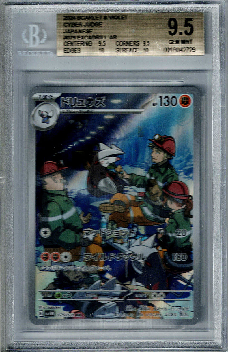 Pokemon JP Cyber Judge Excadrill #079 BGS 9.5