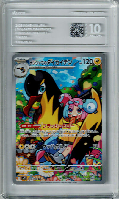 Pokemon JP Battle Partners Iono's Kilowattrel #104 PCG 10