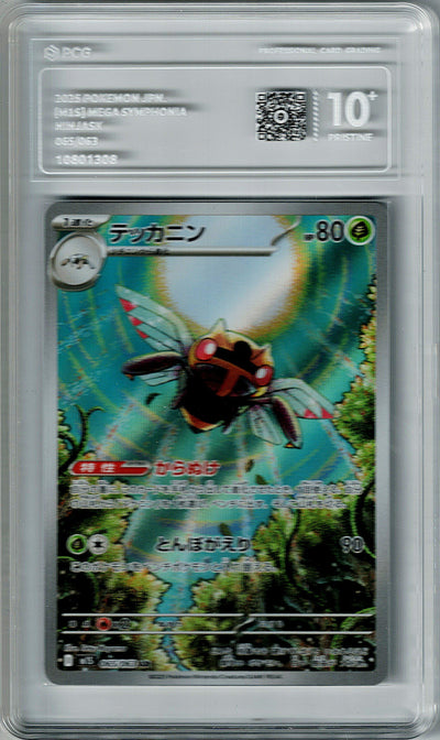Pokemon JP Mega Symphonia Ninjask #065 PCG 10