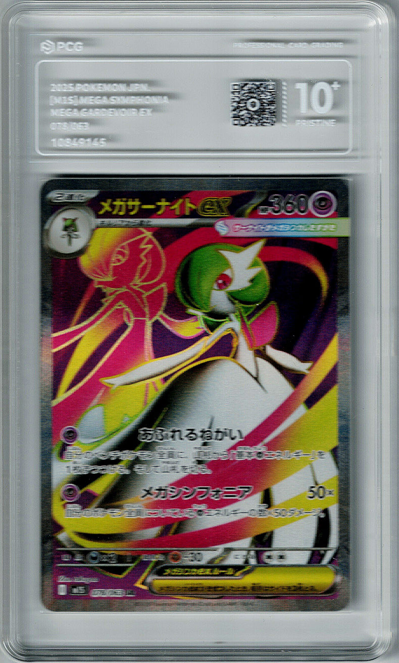 Pokemon JP Mega Symphonia Mega Gardevoir ex #078 PCG 10