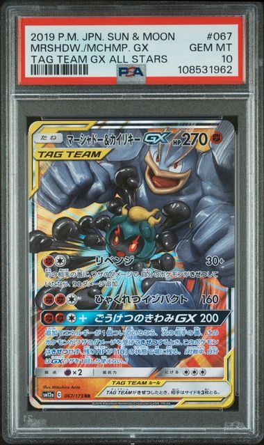 Pokemon JP Tag Team GX Mrshdw/Mchmp GX #067 PSA 10