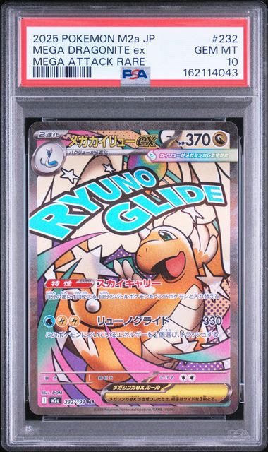 Pokemon JP M2A Mega Dream EX Mega Dragonite ex #232 PSA 10